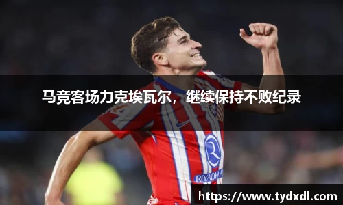 球速体育平台登录入口